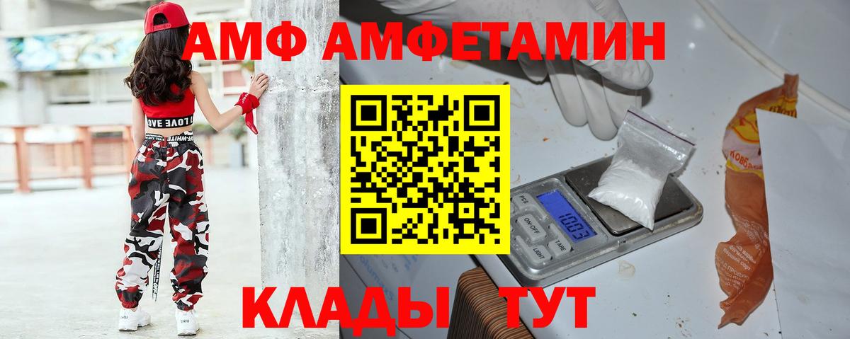 Amphetamine 97% Череповец
