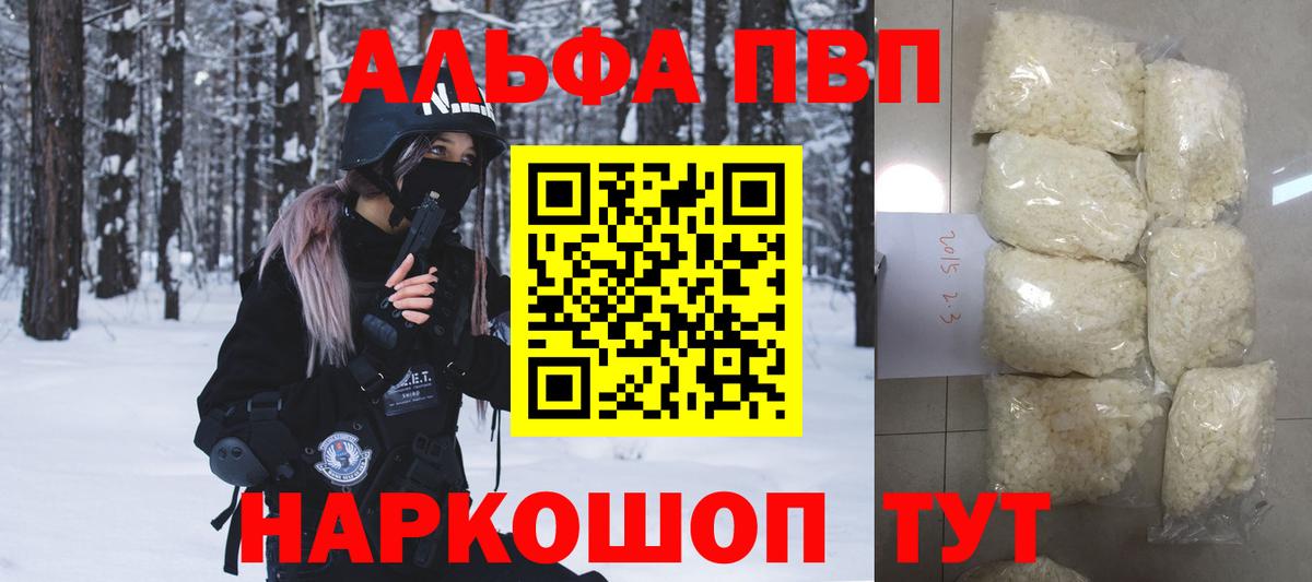 A PVP крисы CK  Вход с VPN  Череповец  Alpha-PVP СК КРИС 