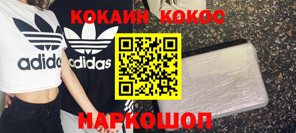 Кокаин Боливия  Вход с VPN  Череповец  КОКАИН Columbia 