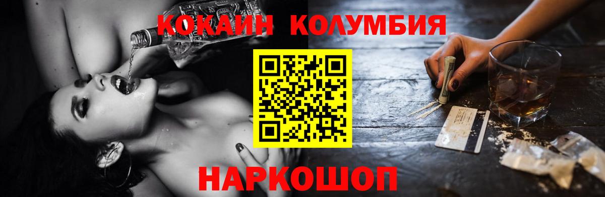 Кокаин 97% Череповец