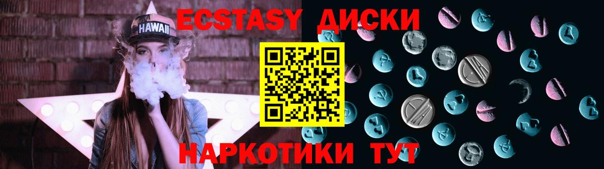 ЭКСТАЗИ  Ecstasy mix  купить  цена  Ecstasy 300 mg  Череповец  Вход с VPN 