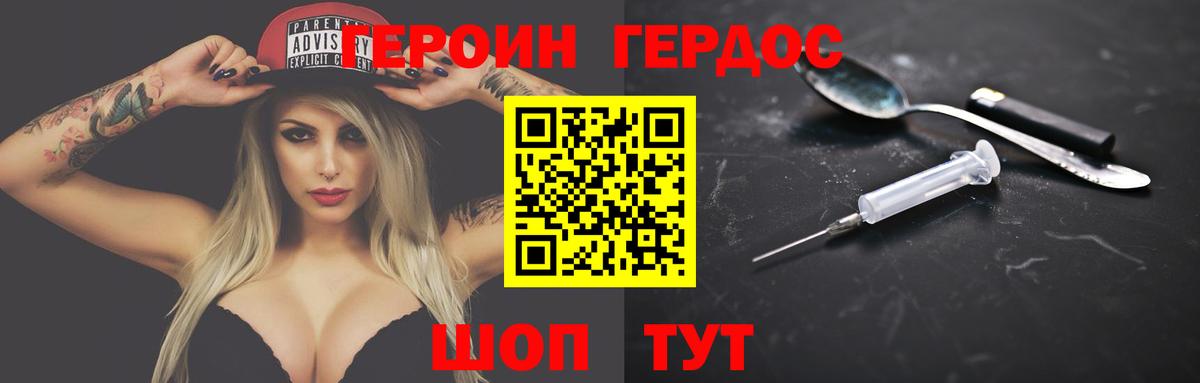 Героин VHQ Череповец
