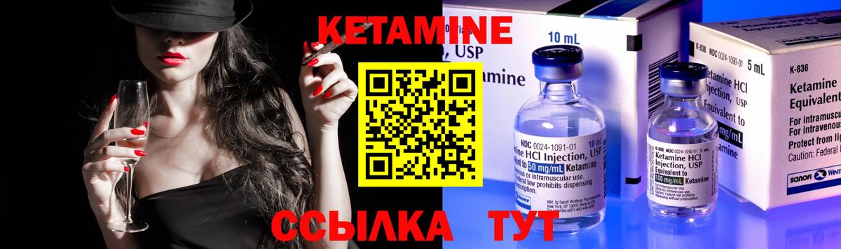 Череповец  Кетамин VHQ  Вход с VPN  Кетамин ketamine 