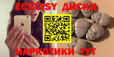 экстази Гусиноозёрск