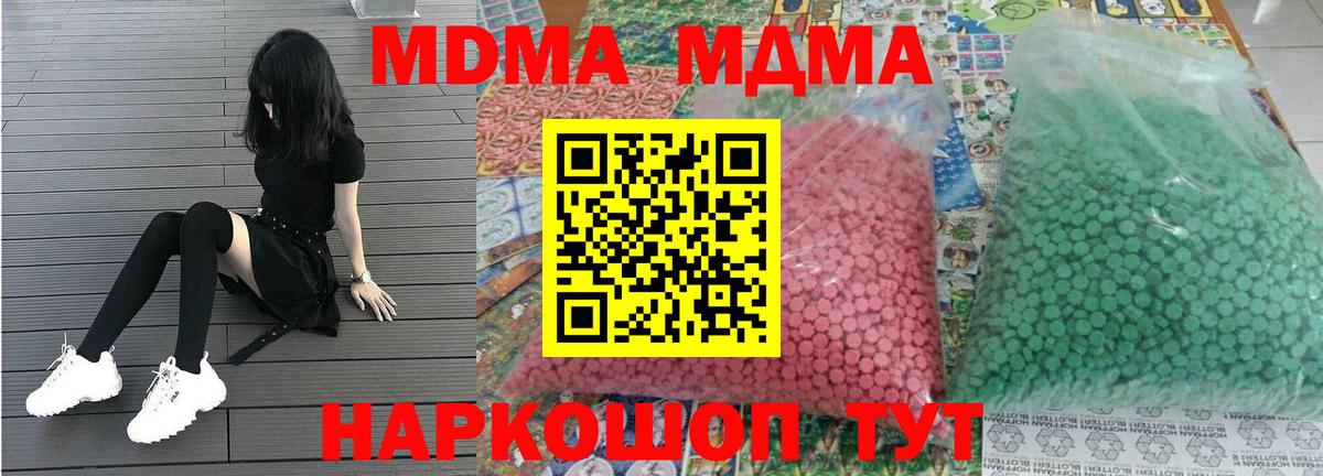 МДМА Molly  MDMA crystal  Череповец  Вход с VPN 