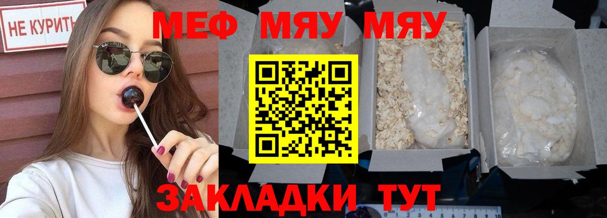 Мефедрон мука Череповец