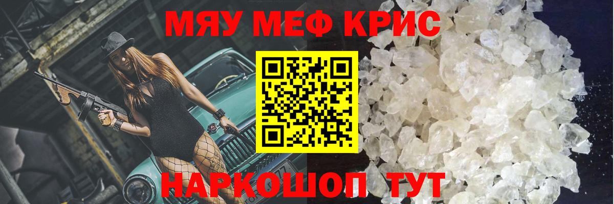 Меф 4 MMC  МЯУ-МЯУ  Вход с VPN  МЕФ  Мефедрон мяу мяу  Череповец 