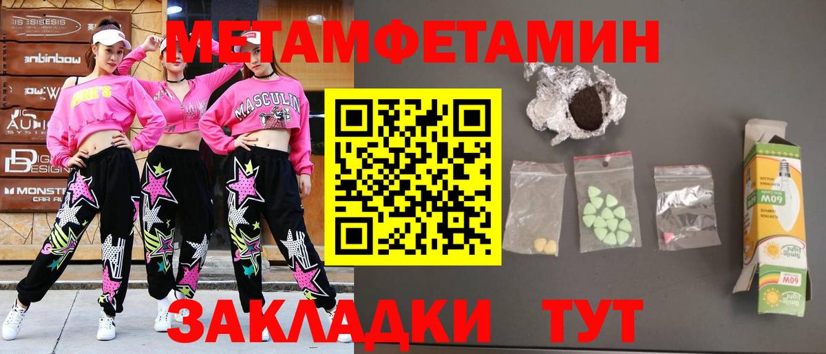 Череповец  Метамфетамин Methamphetamine  Вход с VPN 