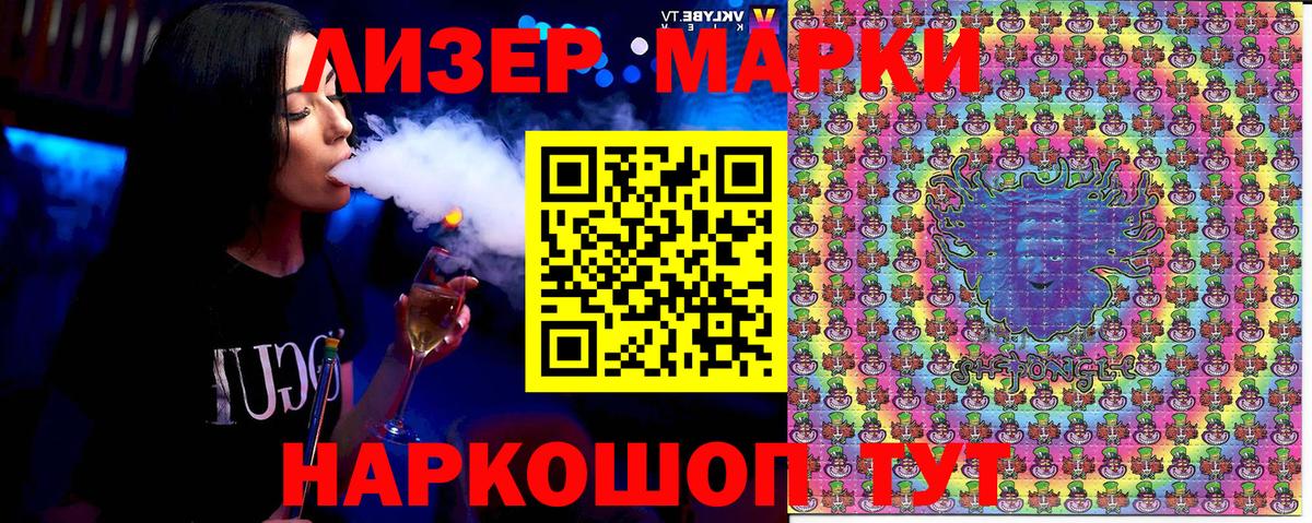 Марки N-bome 1,5мг Череповец