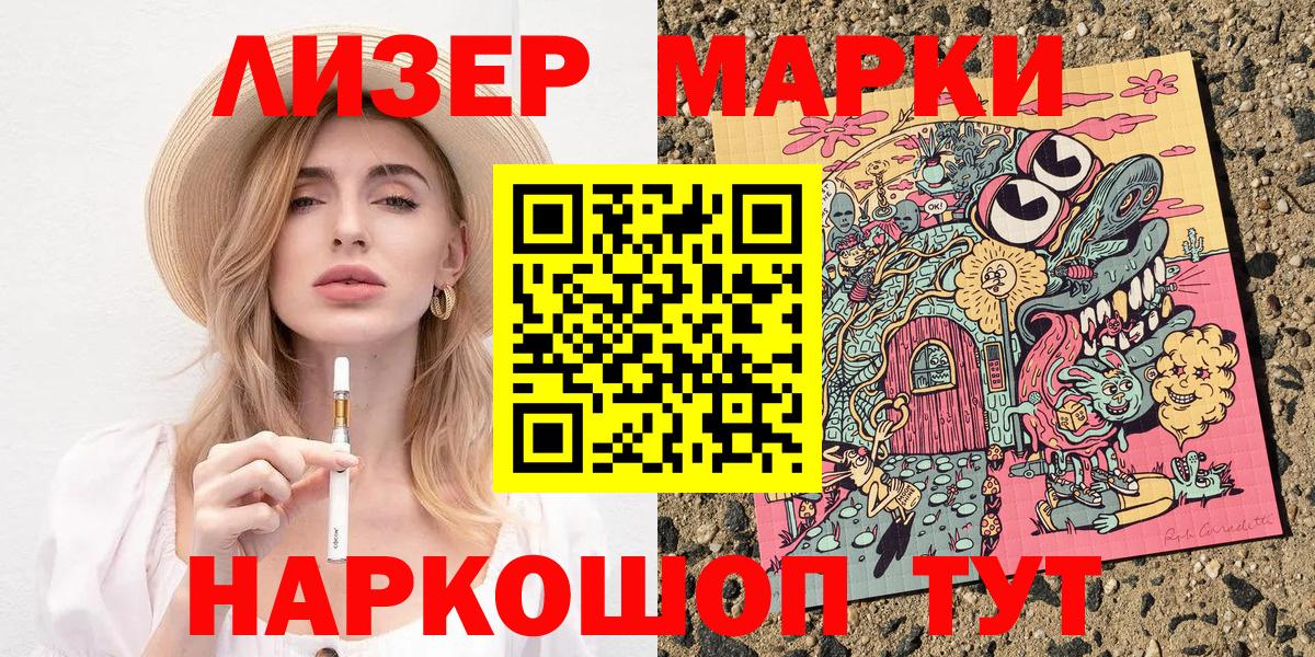 хочу   Наркотические марки  Череповец  Вход с VPN  Наркотические марки 1,5мг 