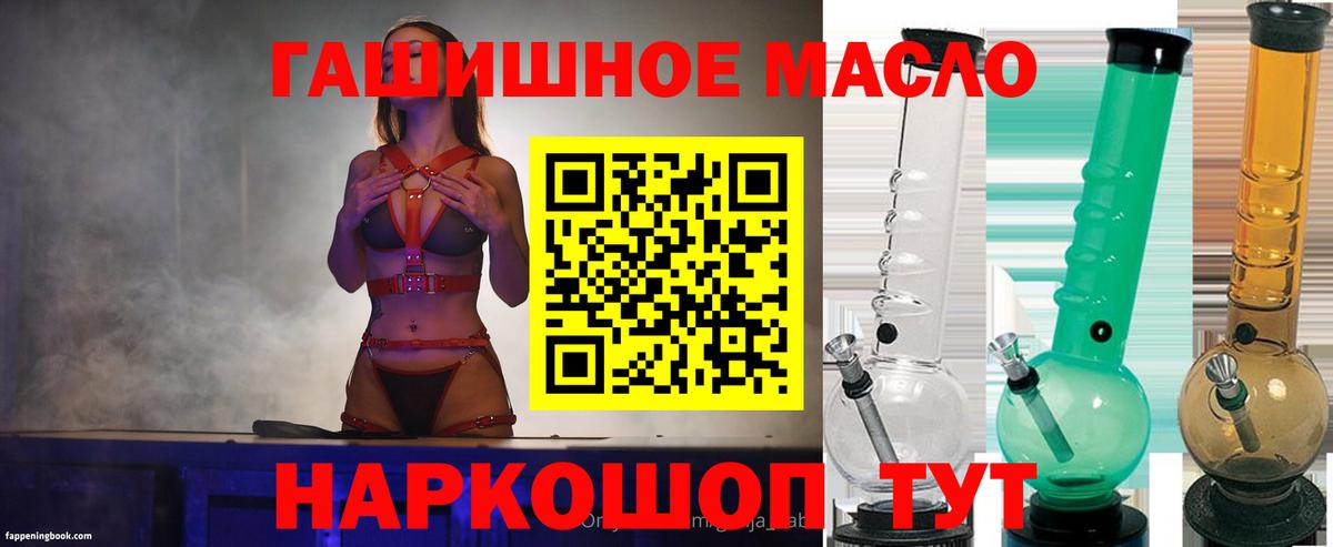 ТГК жижа Череповец