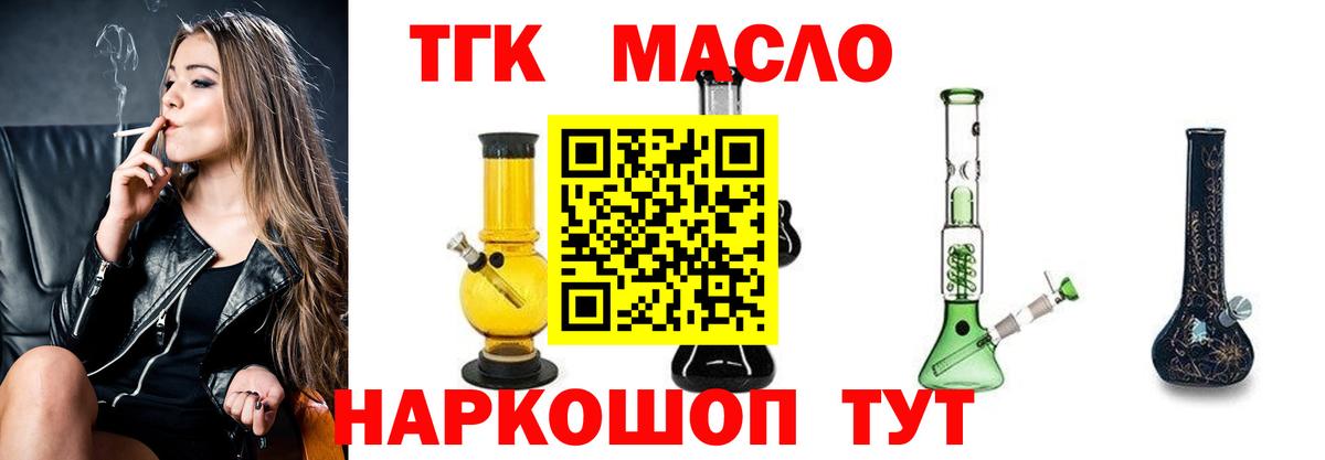 Дистиллят ТГК концентрат  Вход с VPN  Череповец 